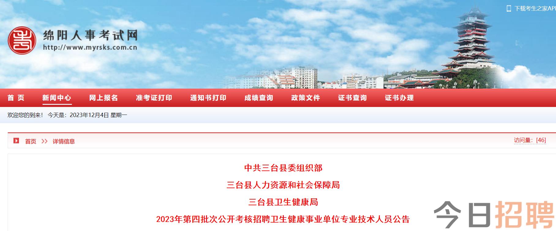 三台县康复事业单位迈向未来的坚实程序，最新动态与新闻速递