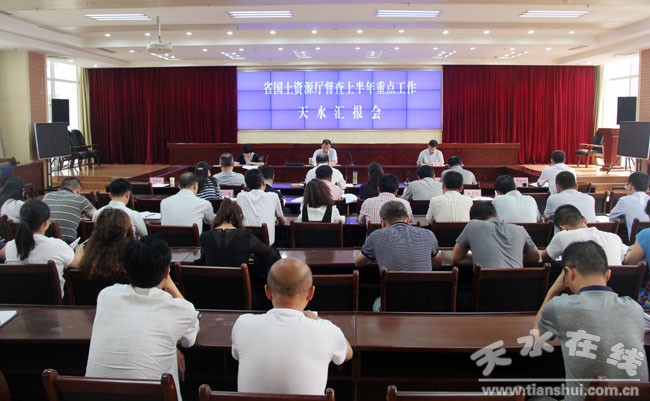 天水市领土资源局最新招聘信息周全剖析