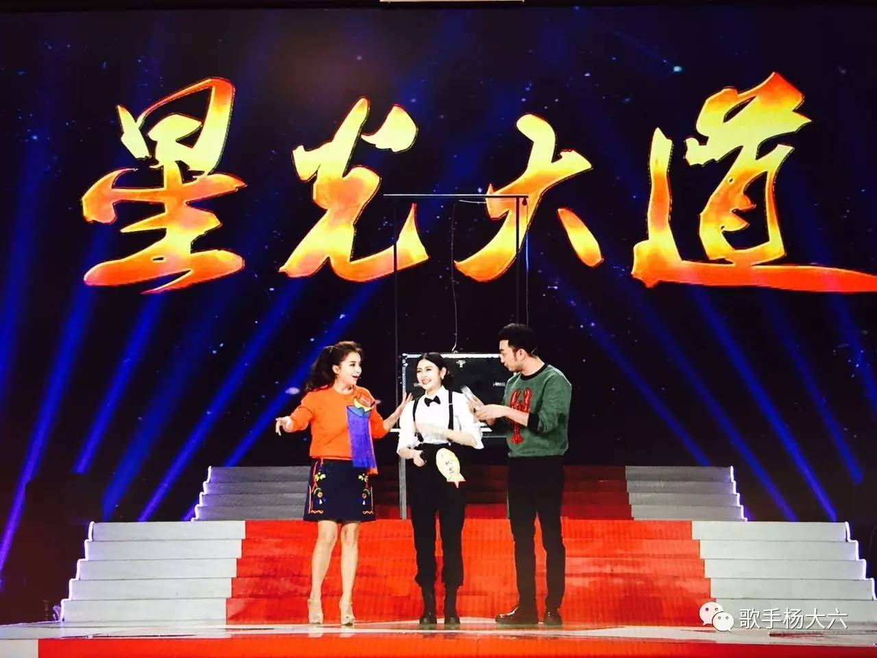 星光大道最新璀璨之夜，梦想启航之夜