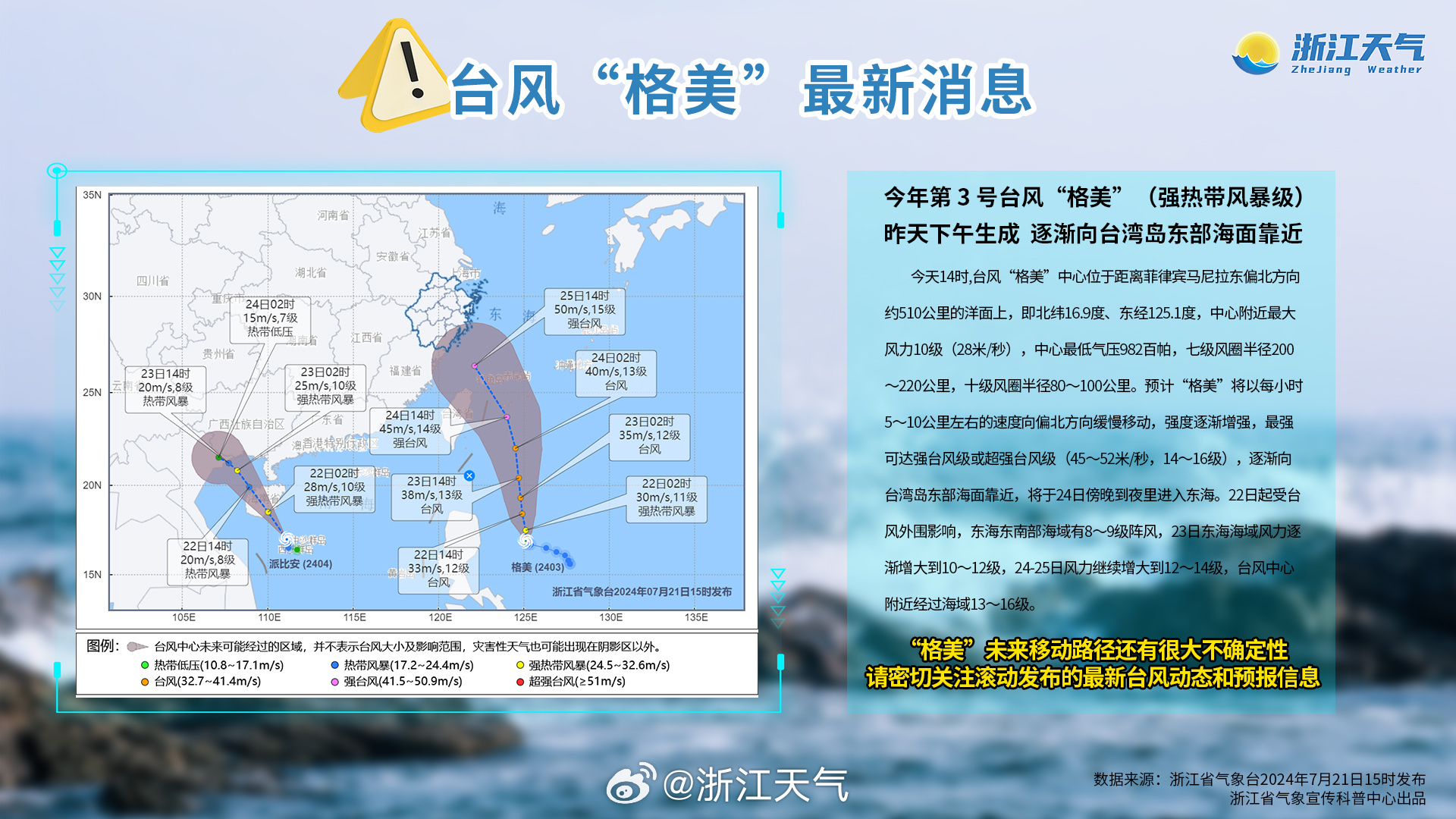 第10号台风梅花最新新闻，实时更新与动态报告