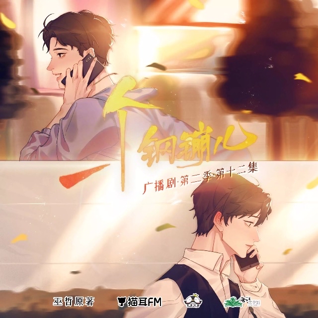 重塑声音的艺术，最新广播剧盛宴开启