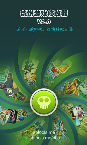 最新烧饼修改器应用剖析与评测先容