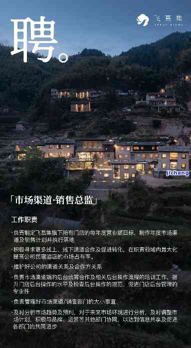 腾冲最新招聘动态与求职指南