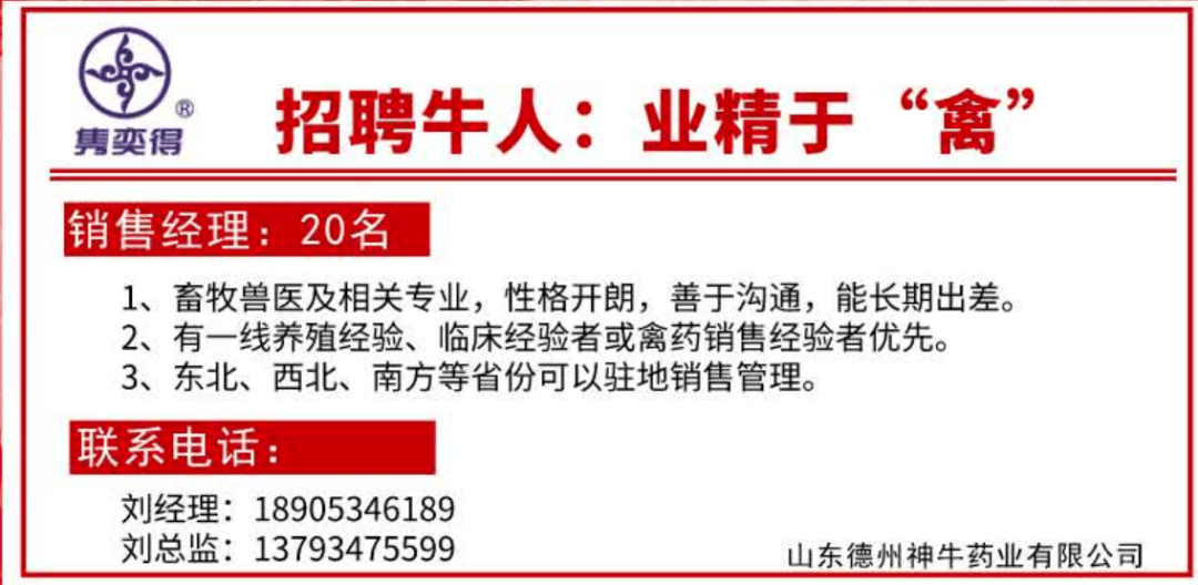 药厂最新招聘信息周全概览