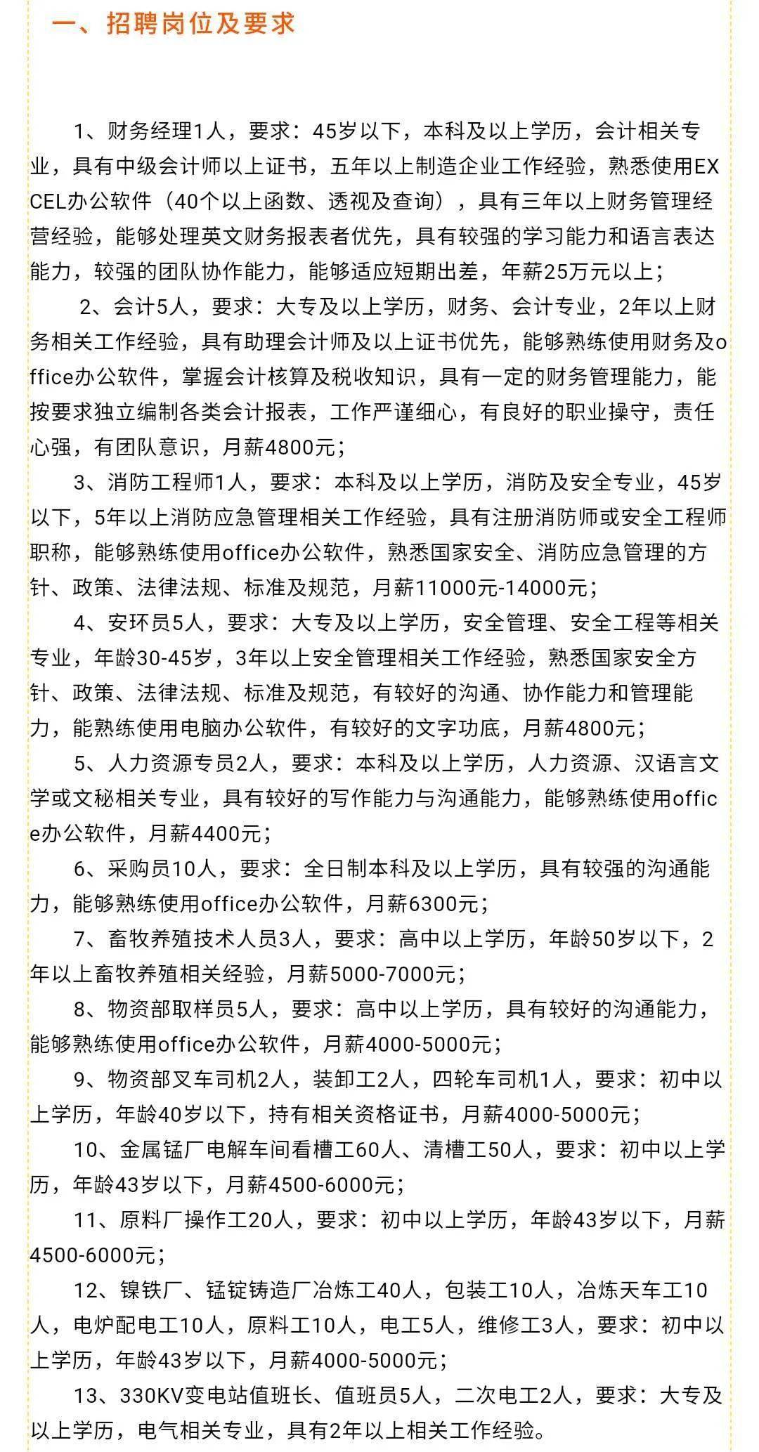 余庆县人民政府办公室最新招聘信息概览，职位空缺与申请指南