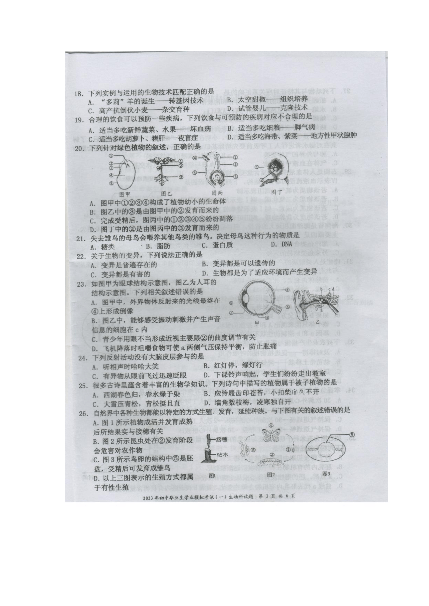 省直辖县级行政单位市经济委员会人事任命最新动态