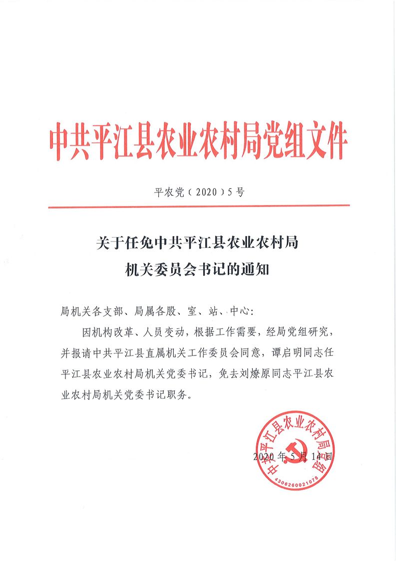 阳春市妄想生育委员会最新人事任命动态揭晓