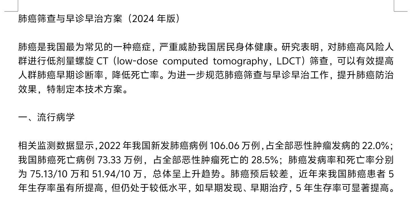 突破性研究展现癌症治疗新战略，最新希望与突破治疗偏向