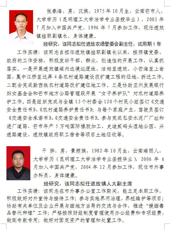 新邵县级公路维护监理事业单位向导最新概览，向导人物先容及职责剖析