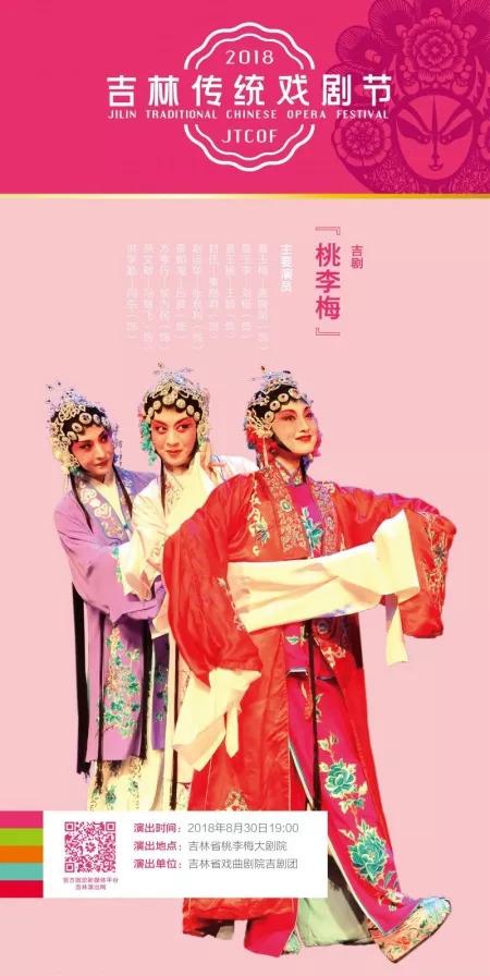 龙江县剧团新任向扶引领剧坛，开启新篇章