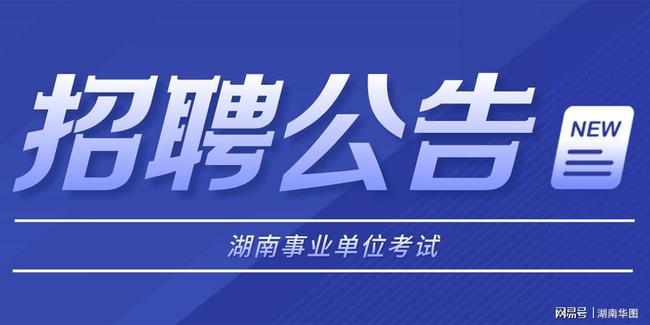 邵东最新招聘动态，共创未来，掌握职业新机缘