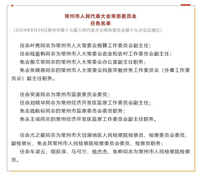 六合区科技局人事任命最新动态，新任向导名单揭晓