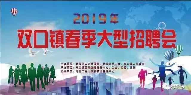 北辰区剧团最新招聘信息揭秘，招聘细节周全探讨