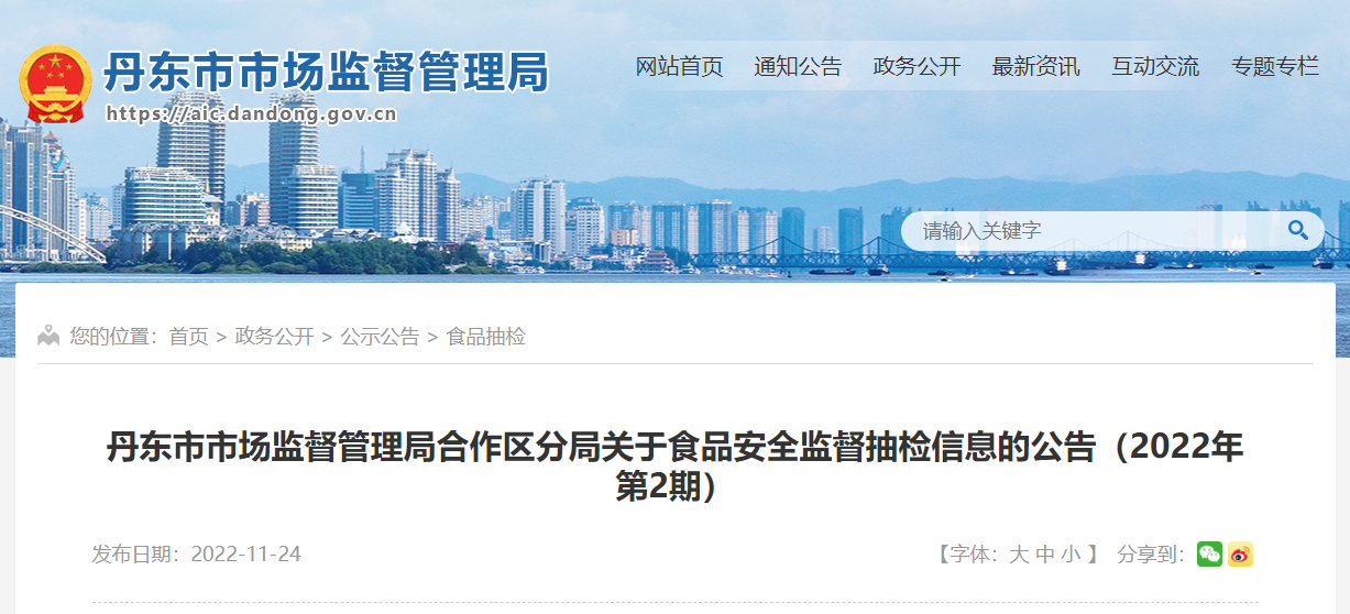 覃塘区防疫检疫站宣布最新招聘信息