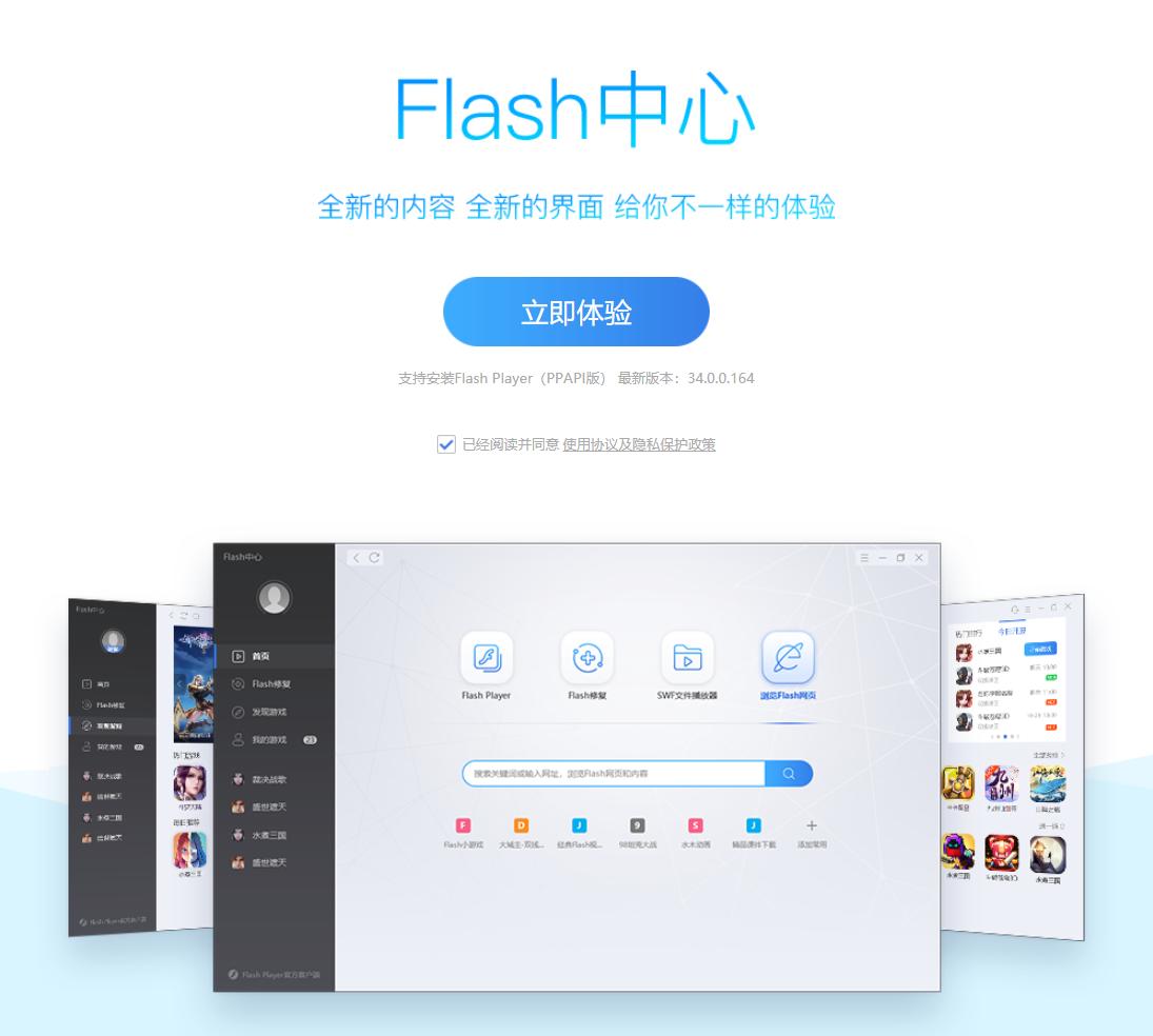 最新Adobe Flash Player功效及其影响力概述