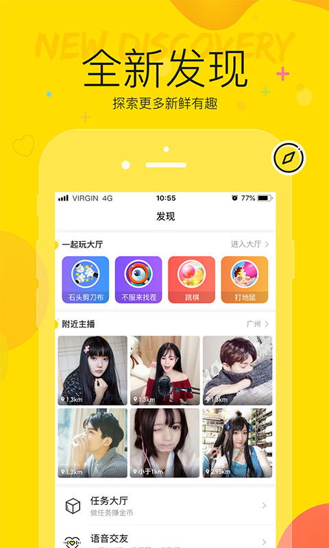 YY最新版本下载，全新功效与特色体验