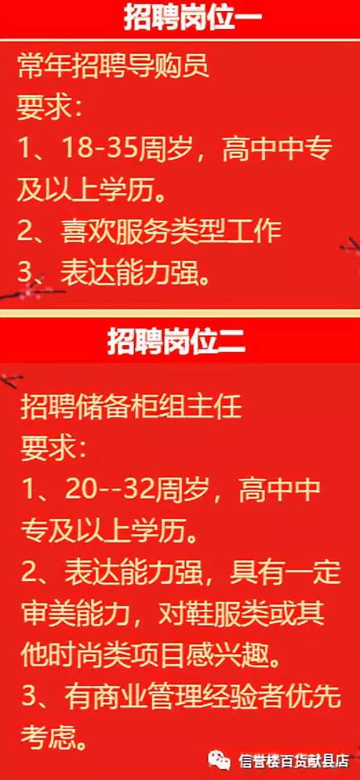 临城县生长和刷新局最新招聘信息概览，职位空缺与申请指南??