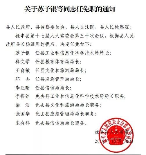 临漳县初中最新人事任命重塑教育名堂，开启新篇章