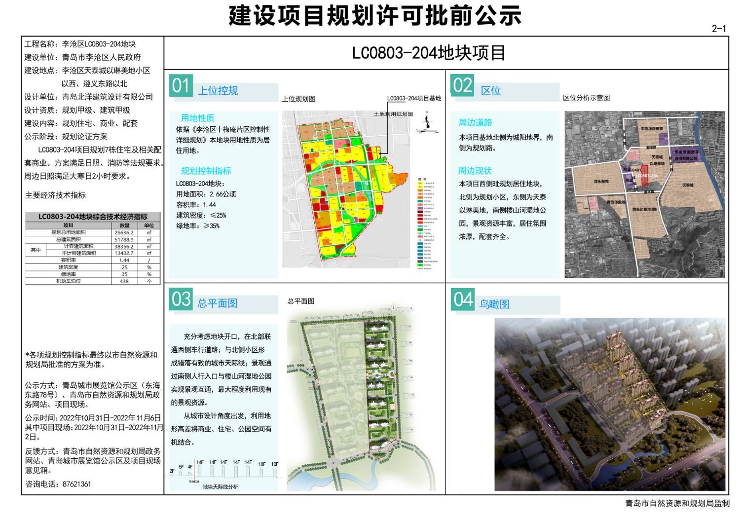 西青区殡葬事业单位生长妄想展望，最新妄想与展望