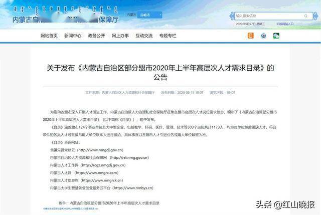 赤峰最新招聘信息概览，最新岗位速递与求职指南