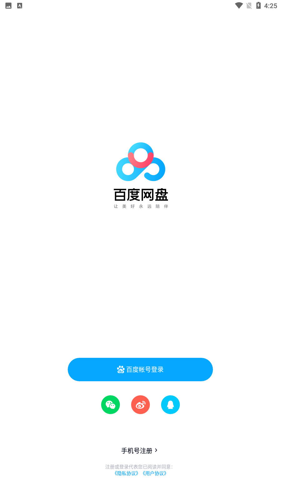 关于百度云破解版的最新探讨与剖析