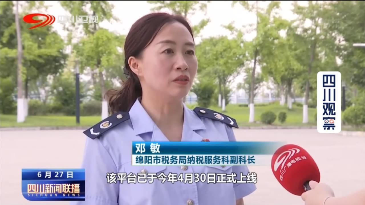 绵阳市地方税务局最新动态报道