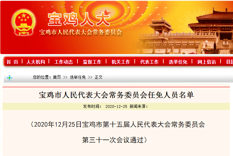 勐腊县教育局人事新任命，开启教育生长新篇章