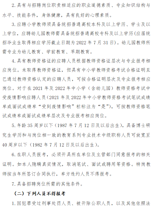 爱民区小学最新招聘信息汇总，招聘动态与岗位更新