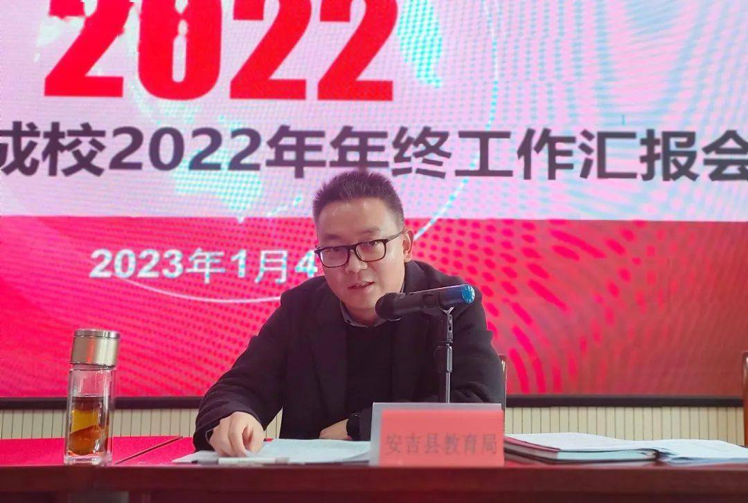 安吉县教育局最新资讯更新