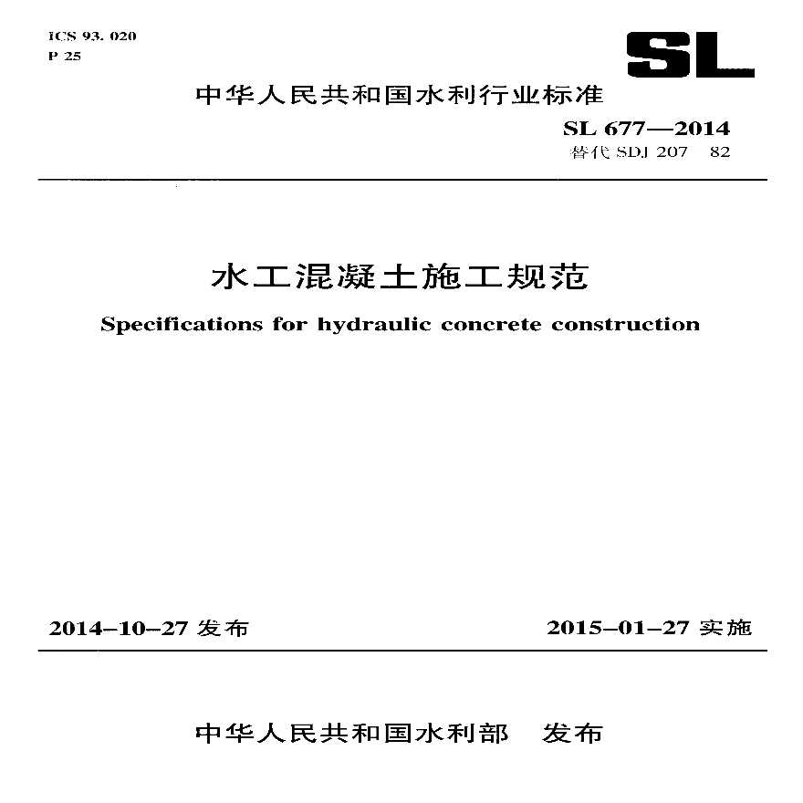 最新混凝土规范，推动修建行业一连生长的焦点手艺