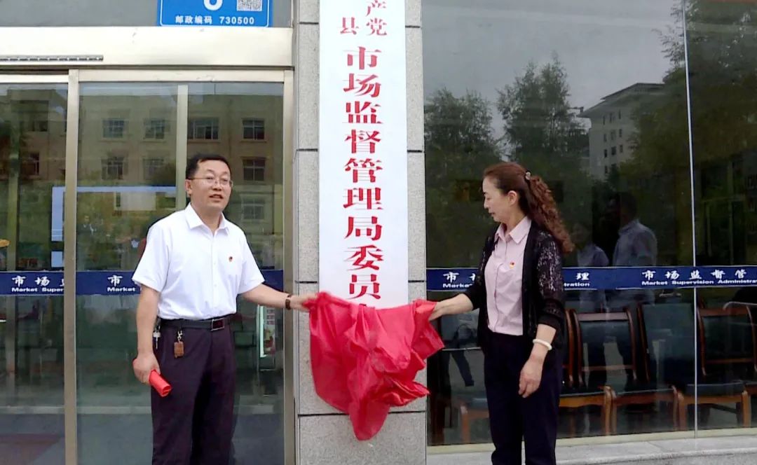 平凉市食物药品监视治理局人事重塑，推动食物药品清静新篇章生长