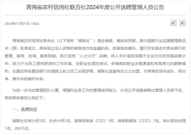 丁青县农业农村局最新招聘信息周全解读与剖析