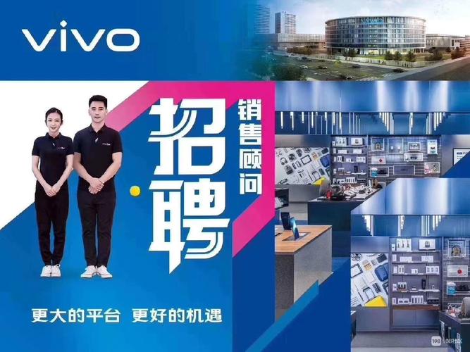 vivo最新招聘动态，引领未来科技，诚邀英才共筑绚烂，共创绚烂事业