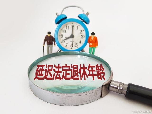 关于退休政策调解的最新新闻及未来展望至2025年，退休政策厘革与未来趋势剖析