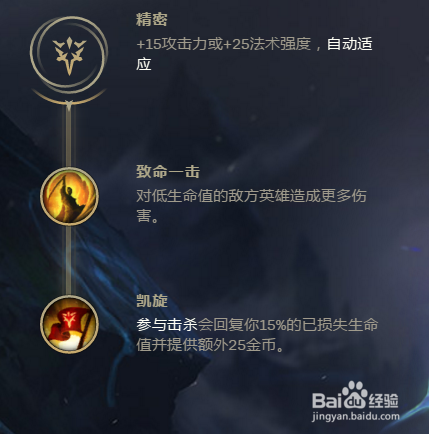 男枪最新符文