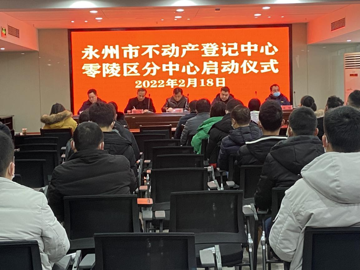 永州市房产治理局最新动态报道