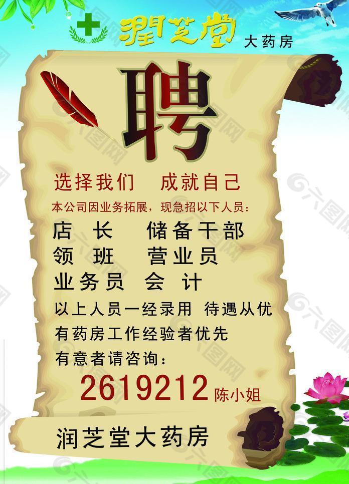 药店最新招聘启幕，探寻医药行业人才的新机缘