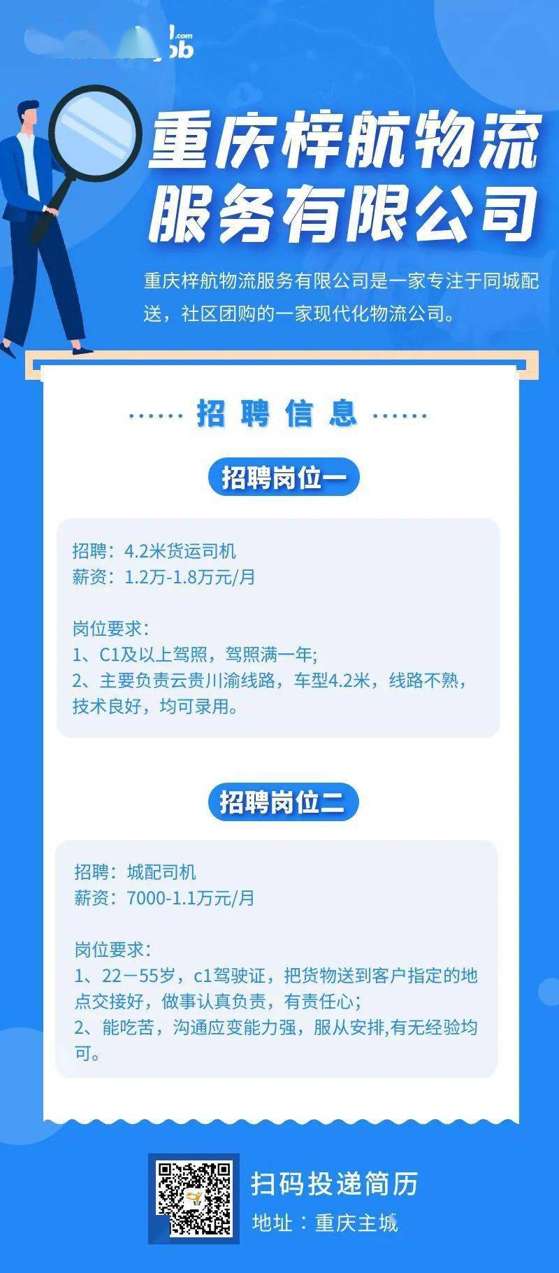最新物流招聘信息与行业趋势深度剖析，物流招聘热门岗位一览