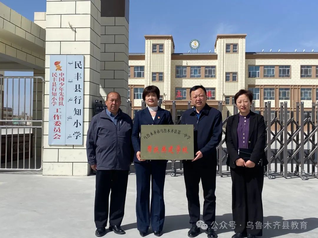 昭苏县小学人事任命揭晓，塑造未来教育新篇章的向导者