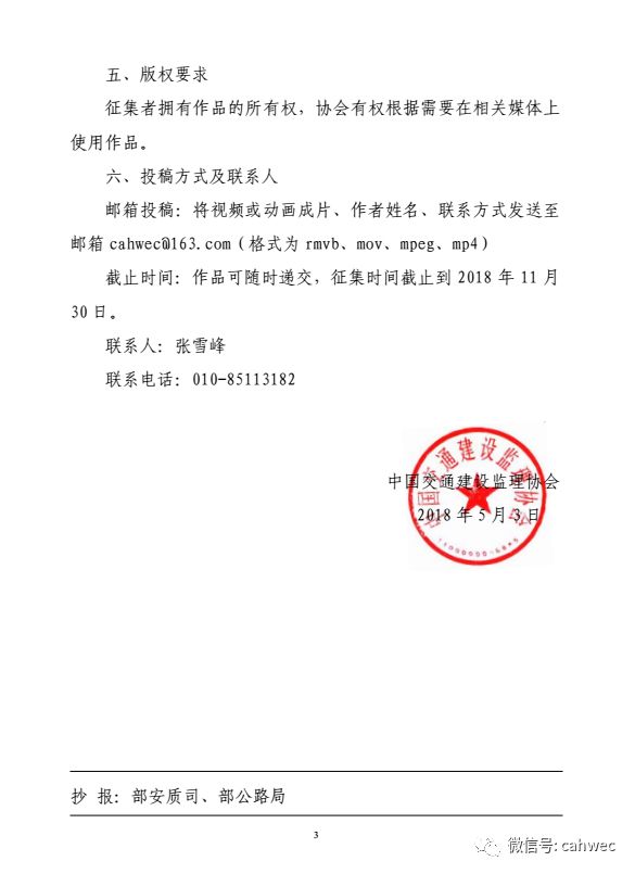 松江区级公路维护监理事业单位人事任命更新及动态