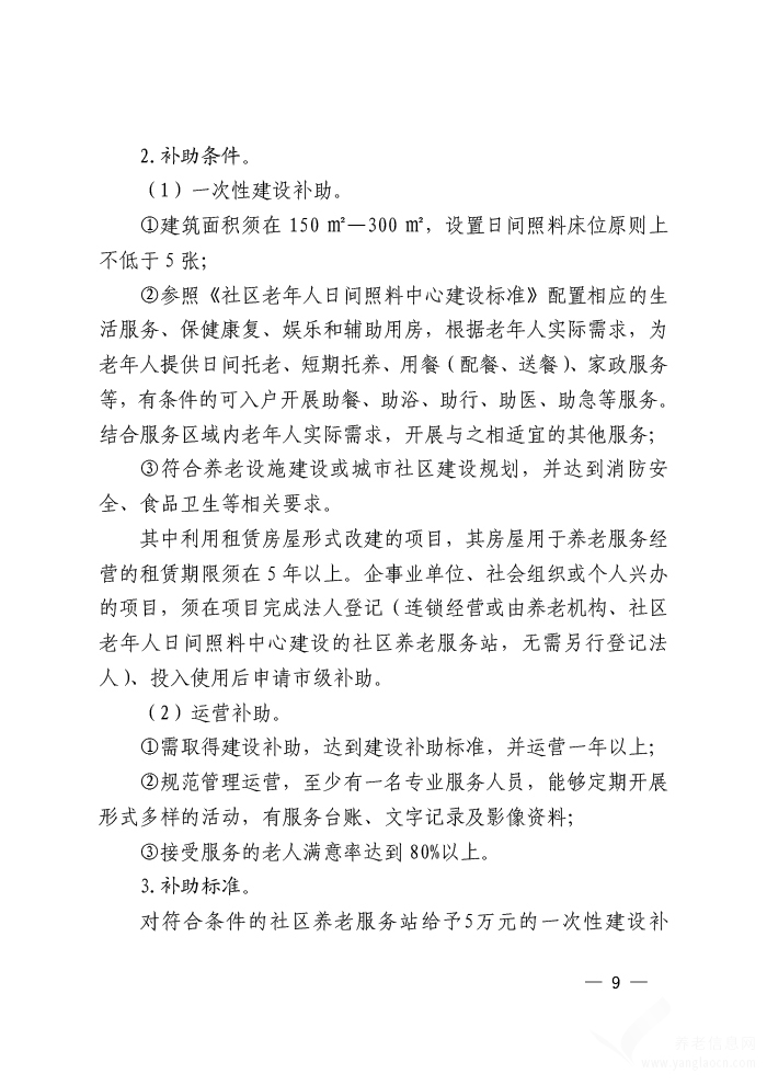左云县级托养福利事业单位生长妄想最新动态