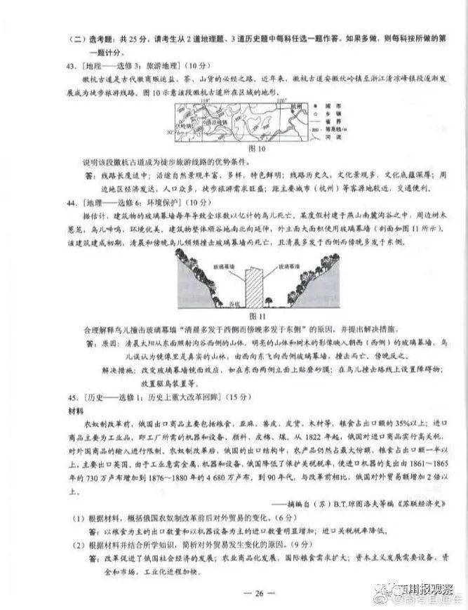 四川高考最新动态，刷新厘革中的机缘与挑战剖析