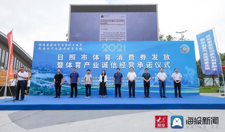 日照市体育局最新项目引领都会体育事业迈向新高度