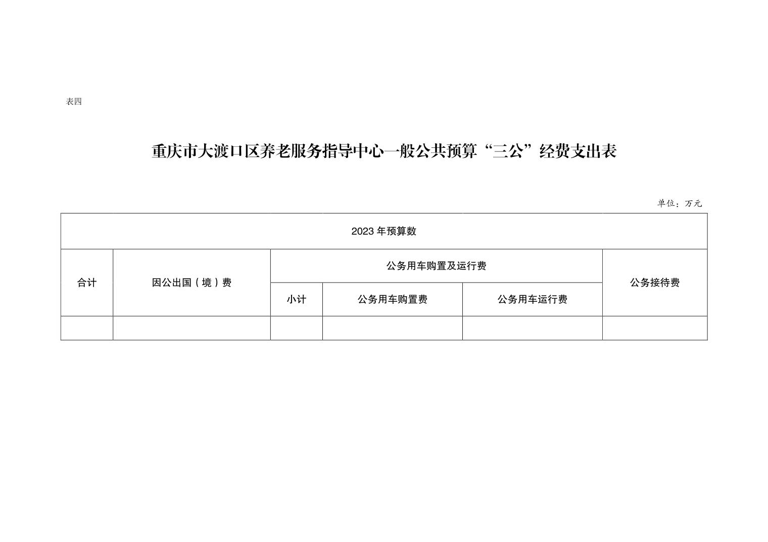 桥东区级托养福利事业单位生长妄想最新动态