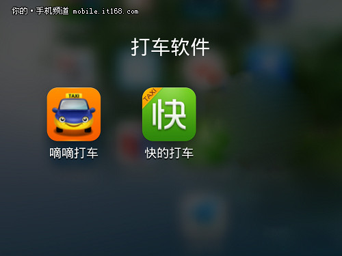 最新打车软件重塑都会交通，新时代的出行实力