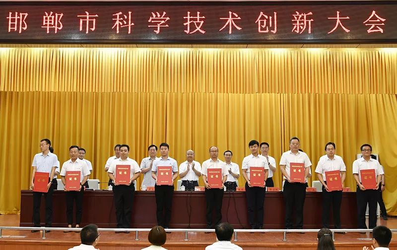 邯郸市科学手艺局最新动态报道