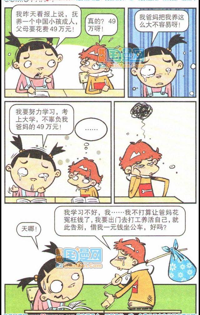 阿衰漫画最新动态，热血继续，欢喜一直