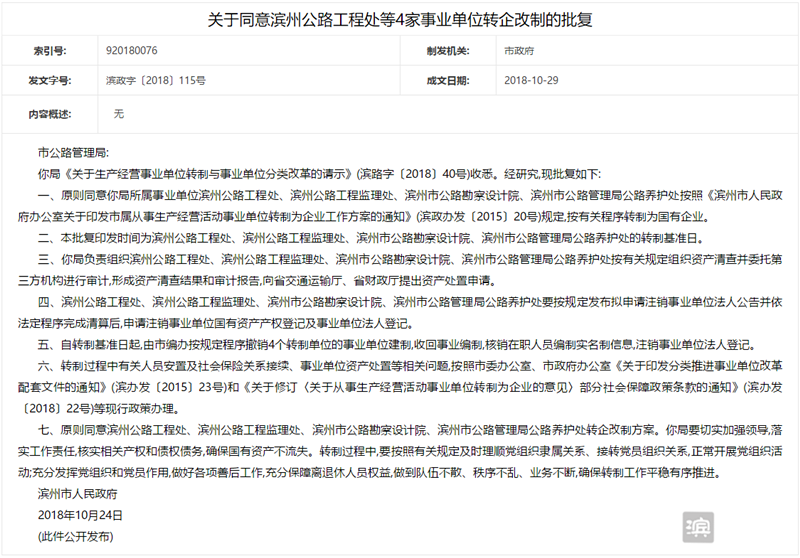 开鲁县级公路维护监理事业单位的最新动态与成绩新闻速递