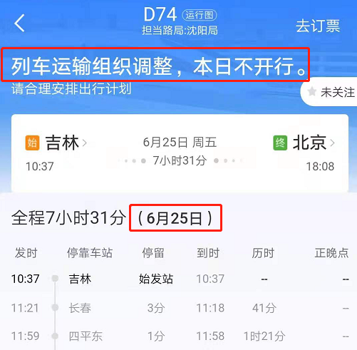 最新调图重塑交通网络，助推都会蓬勃生长
