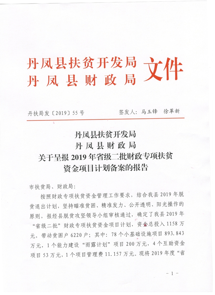 若尔盖县财务局最新生长妄想揭秘，探讨未来生长蓝图